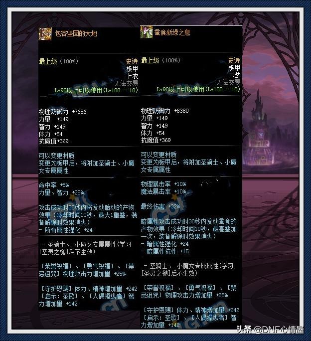 dnf升级顺序普雷,dnf超界升级普雷要什么材料