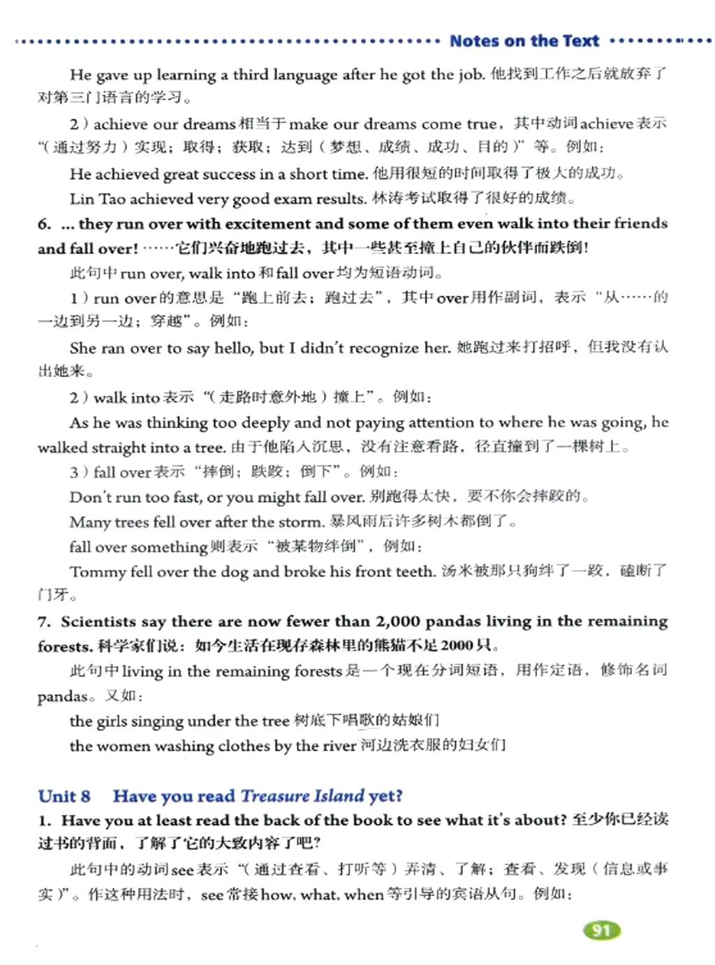 人教版英语电子课本八年级,人教版八年级下册英语优质课视频