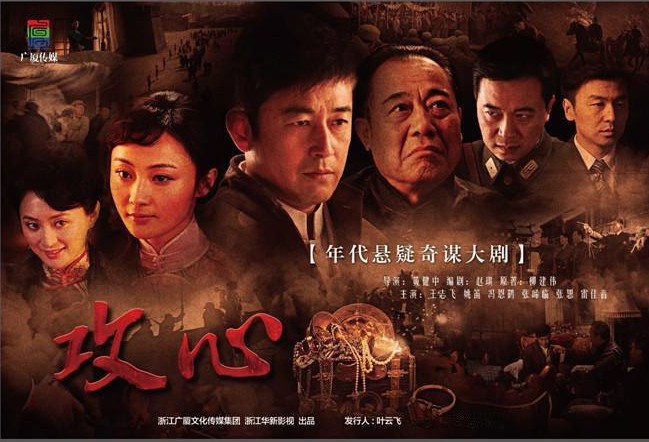 背叛、潜伏、离间，敌中有我；攻心、奇谋、谍战，斗智斗勇！