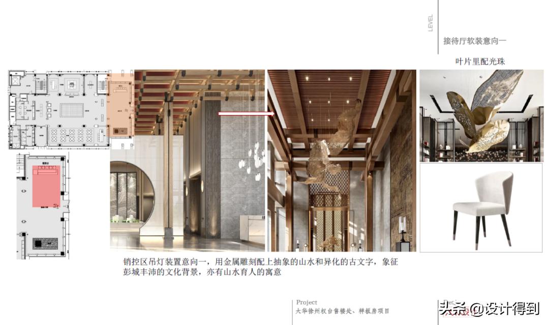 售楼处应该怎么设计,一个案例教你所有销售技巧