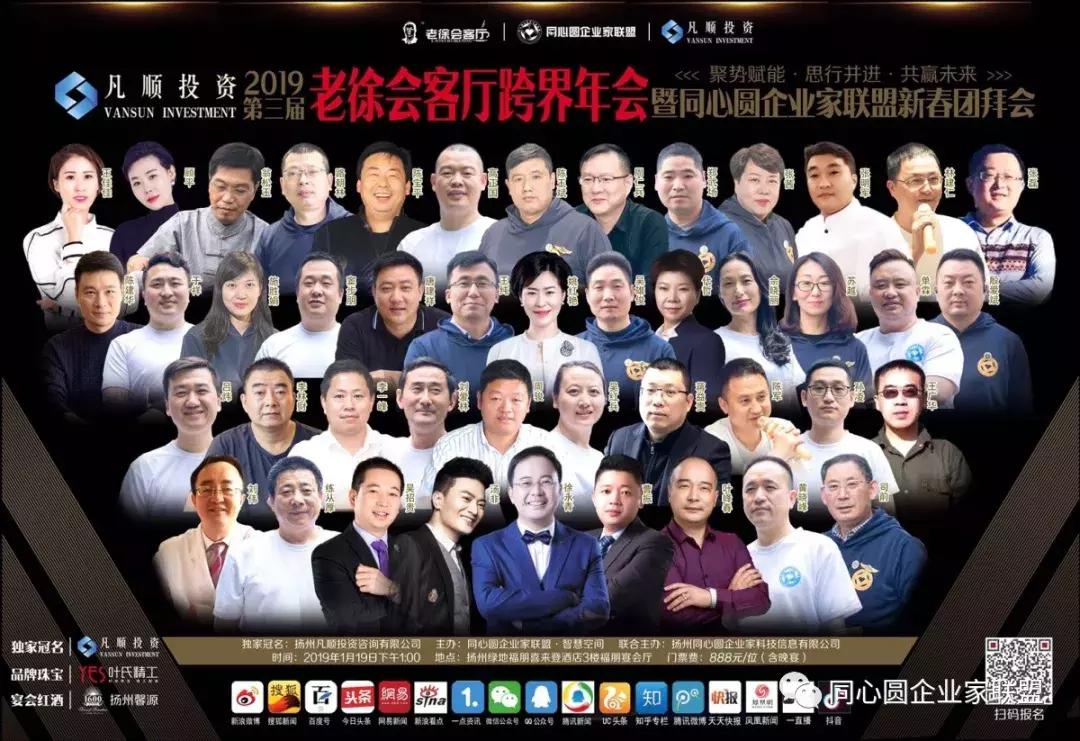 同心圆企业家联盟·智慧空间首期同心圆企业家读书会成功举办！