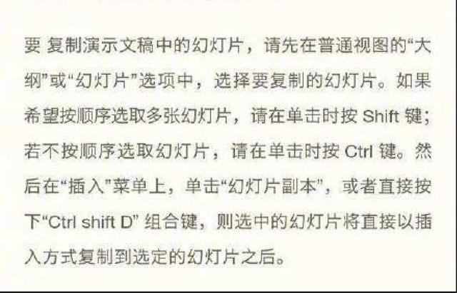 ppt技巧实用干货职场,职场工作型ppt零基础快速入门