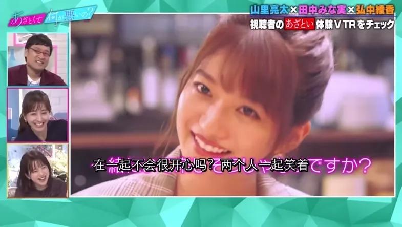 教人撩汉的岛国综艺，多少人边骂边做笔记