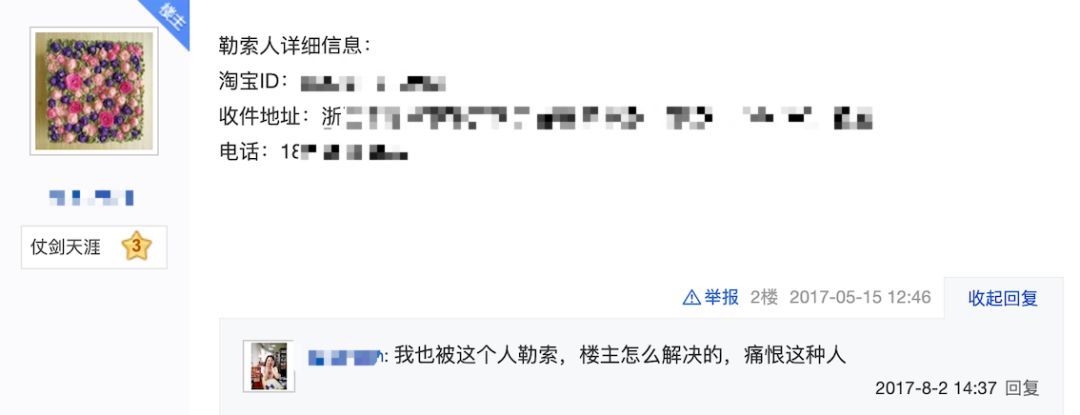 用消费者权益搞死了一个又一个淘宝店，这些人薅的真的只是羊毛？