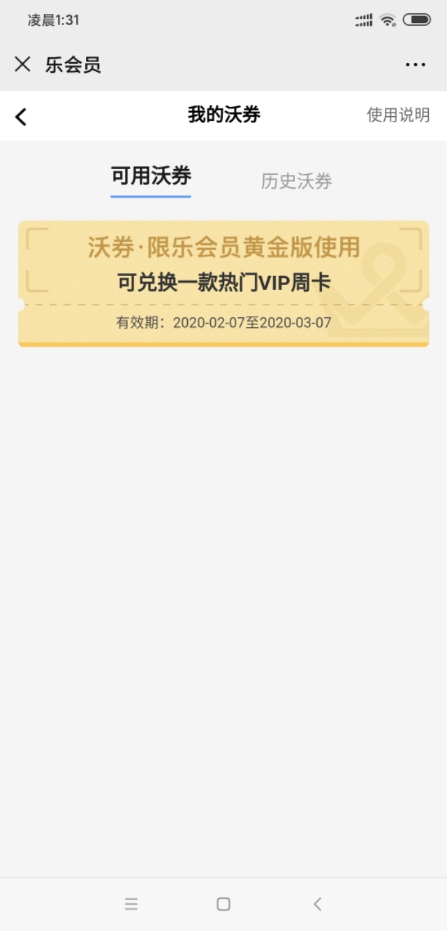爱奇艺免费vip7天领取,影视vip怎么领取爱奇艺