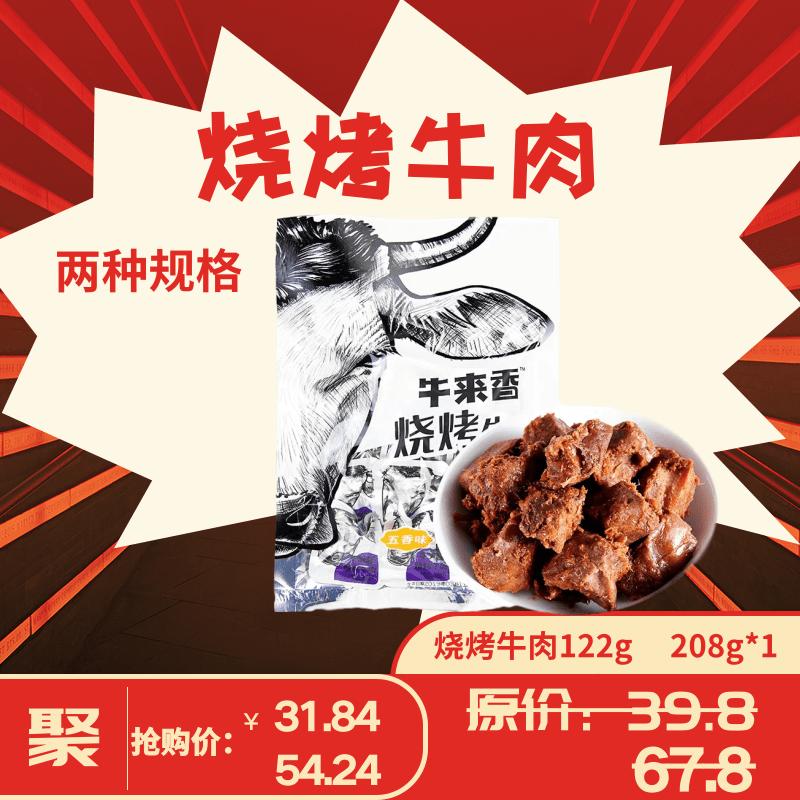牛来香竹笋牛肉,牛来香贵州牛肉