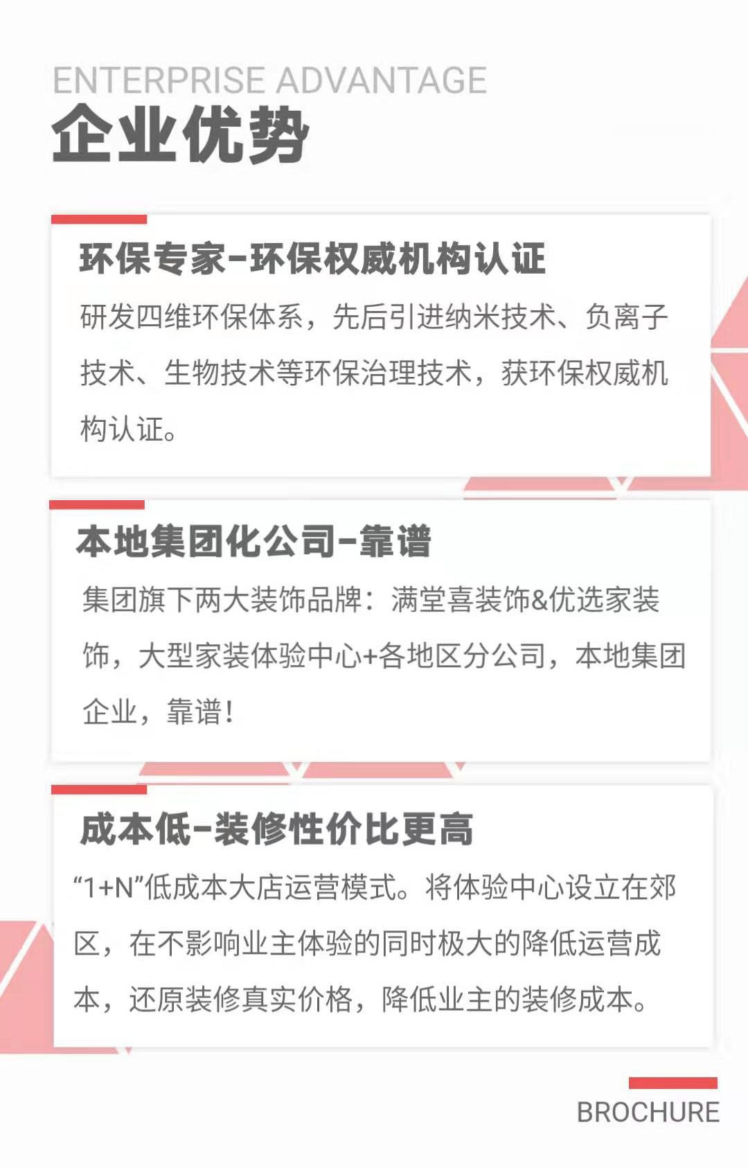 西安满堂喜装饰有限公司,喜满堂装饰公司西安公司