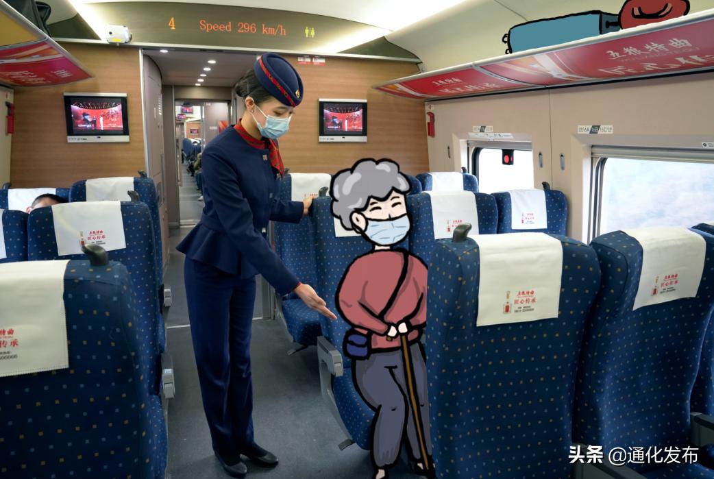 70岁以上的坐火车优先安排下铺吗,老年人买火车票优先安排下铺