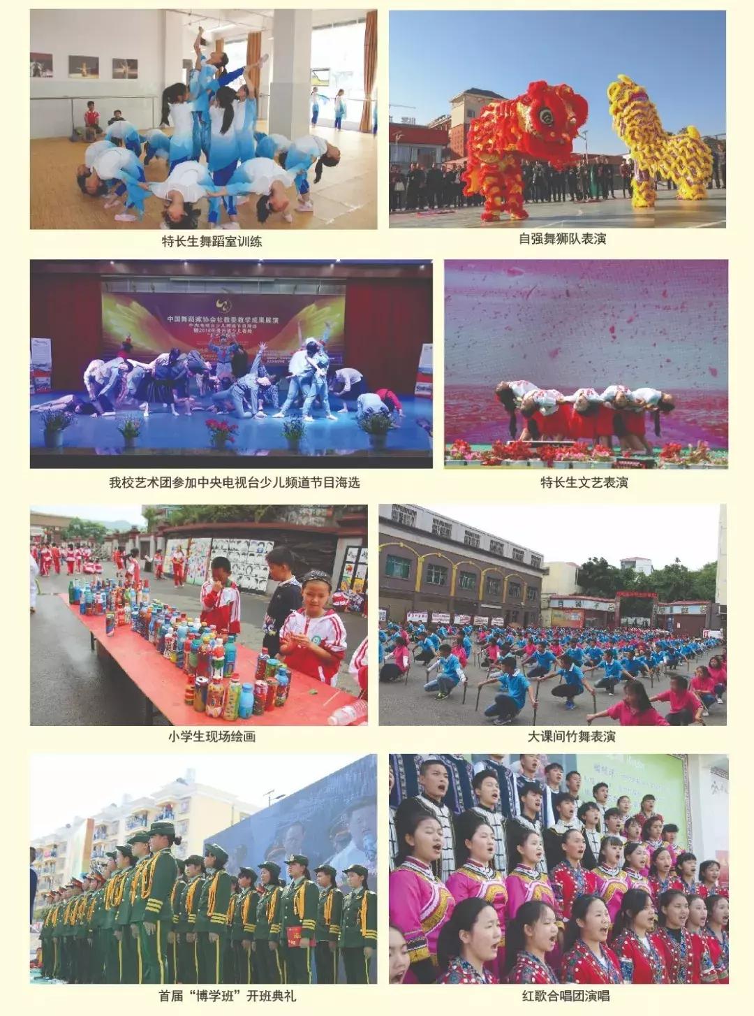 让梦想从这里起航原唱,顶兴学校招生简章学费