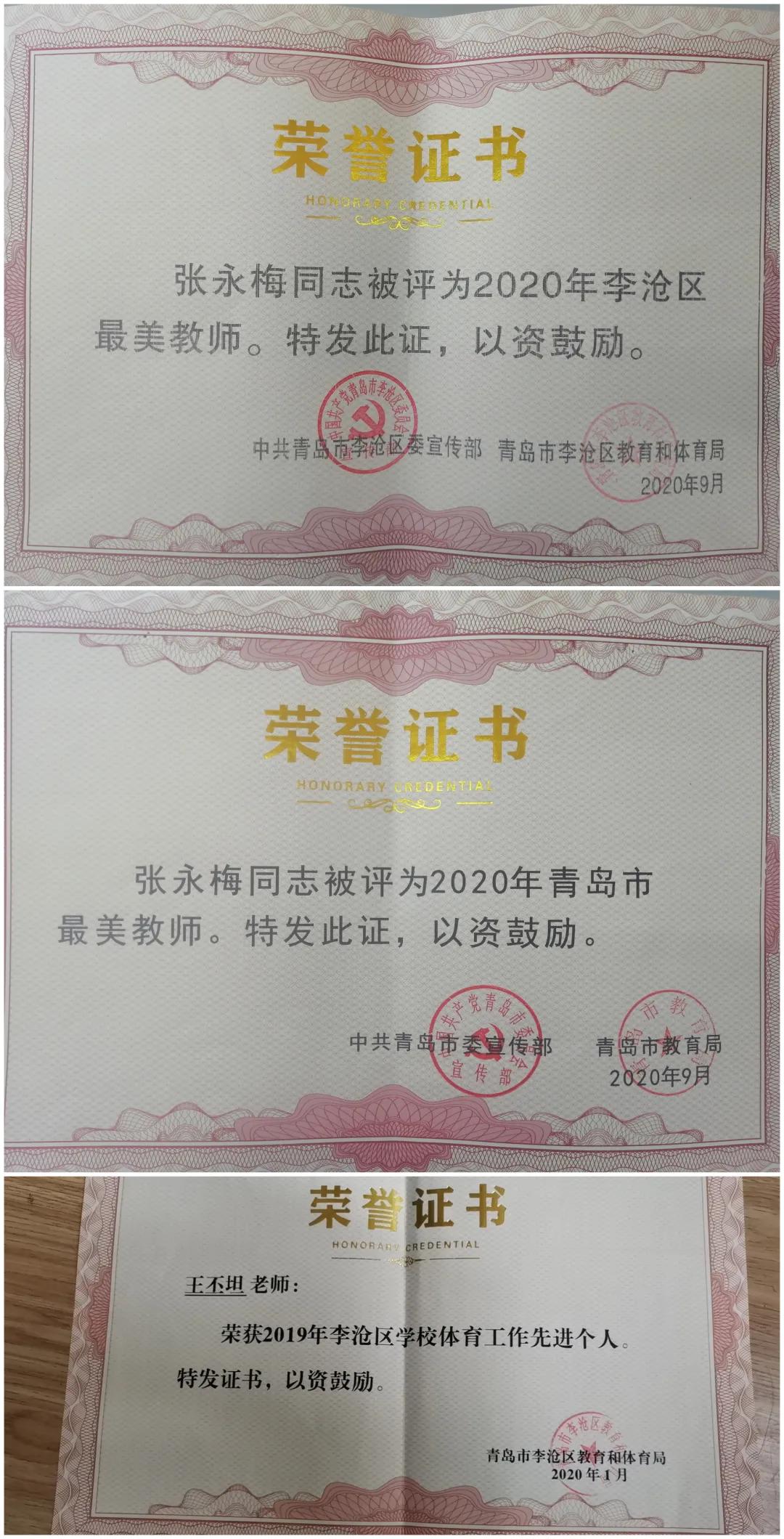 凝心聚力，蓄势前行——青岛61中2020年大事记