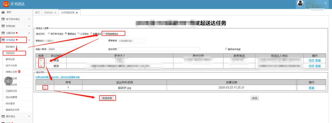 送达不用东奔西走一条短信即可接收所有~