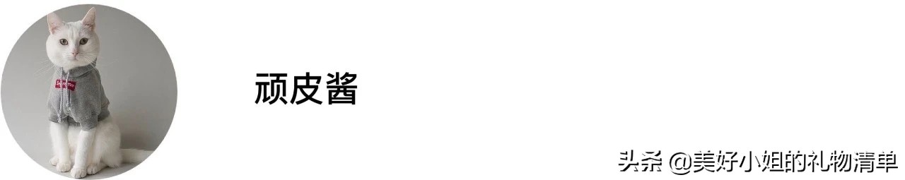 读者反馈No.5I不吹不黑,那些我推荐过的礼物,买过的人怎么说