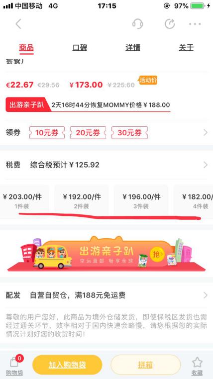 德国爱他美怎么样？在德国多少钱啊？亲们在哪里买划算啊？