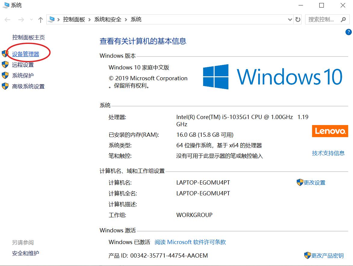 联想小新14更换无线网卡,联想小新air142019换网卡