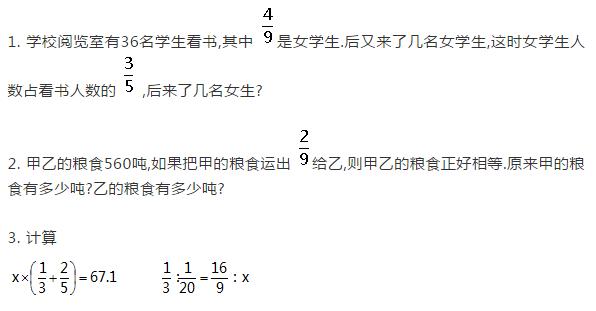 每日一题小学数学1-6年级天天练习,小学数学每日一题156题