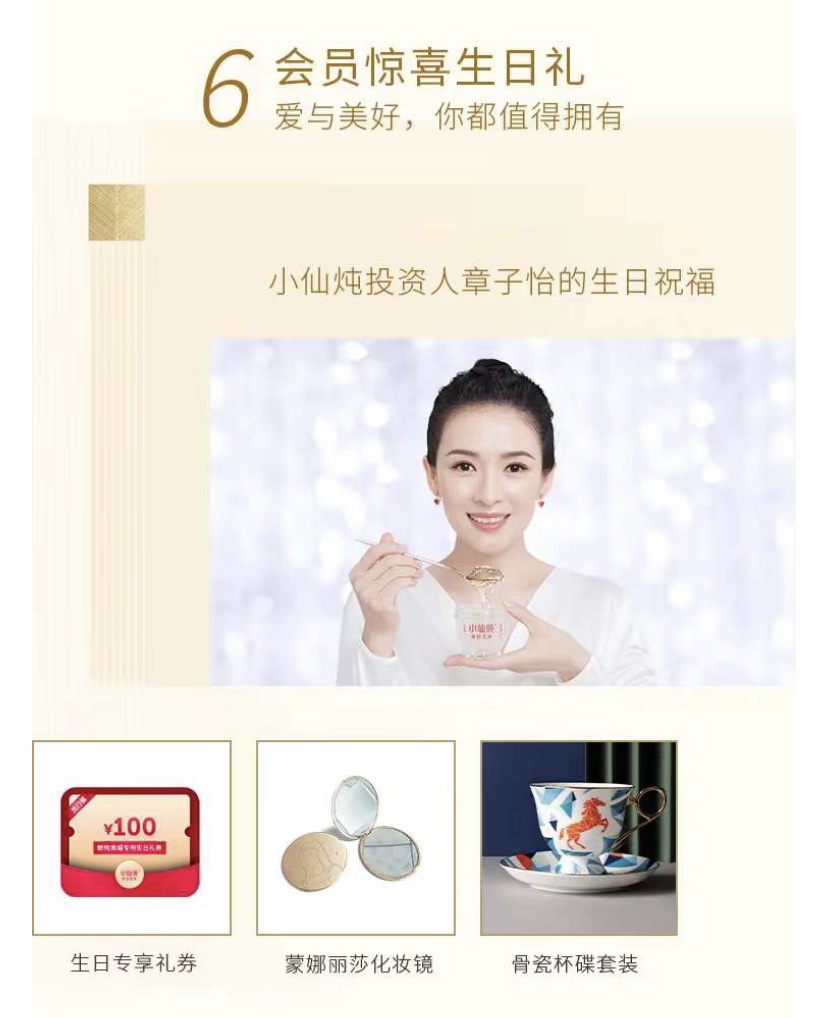 章子怡代理燕窝,章子怡代言燕窝多少钱