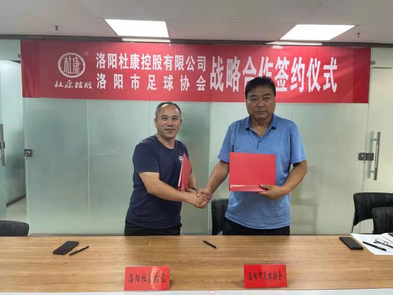 洛阳杜康控股招商,洛阳杜康控股整合