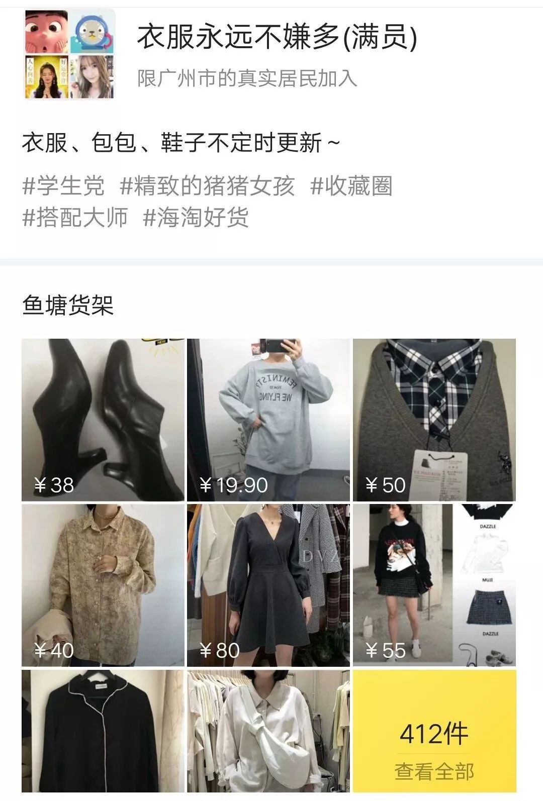 闲鱼怎么让闲置的衣服快速卖,怎样在闲鱼平台卖闲置衣服包包