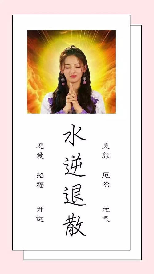 今天水逆表情包,万事胜意水逆退散背景图