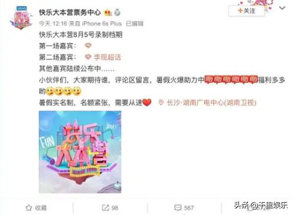 2019李现韩商言,韩商言李现综艺