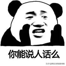 蛋*粉白**里加“伟哥”,这回硬拉可真成“硬拉”了