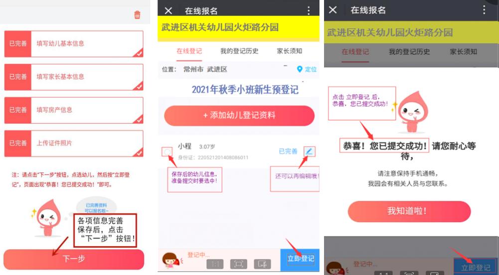 2021新小班入学通知,2019年秋季小班招生公告