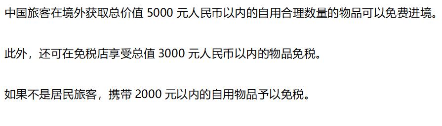 出国买的东西都要交税吗,出国买的东西被海关扣了怎么办