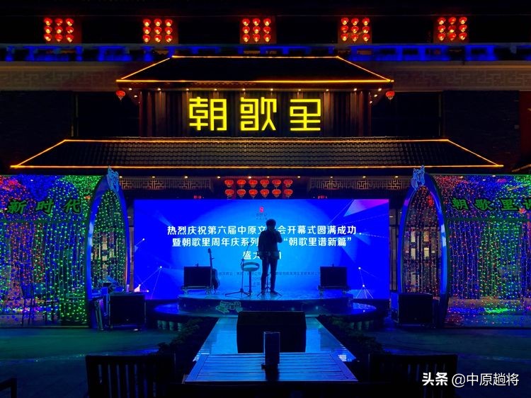 鹤壁朝歌里人文小镇夜景五一,鹤壁美食旅游