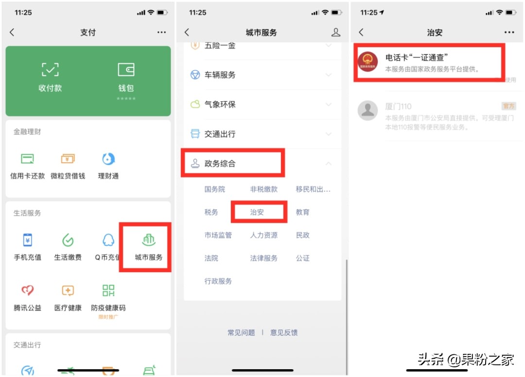 一键查询手机号注册过的app,一键查询手机号软件