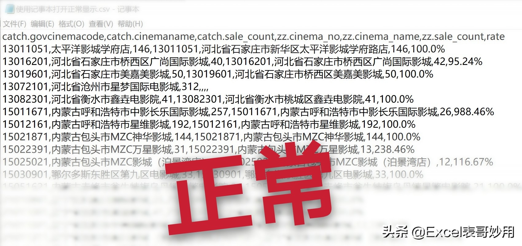 excel打开csv文件乱码怎么解决,excel导入html乱码