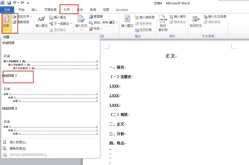 怎么改毕业论文格式,如何快速修改毕业论文格式