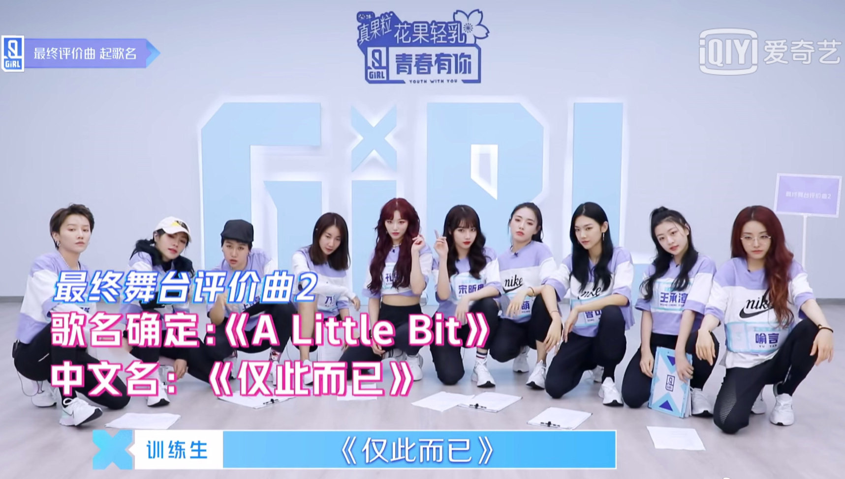 青你2成团之夜重播,青你2成团之夜李宇春