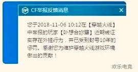 穿越火线最不容易被发现的外挂,穿越火线有没有稳定外挂
