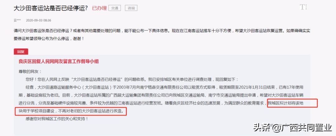 大沙田客运站金象美食城,南宁市大沙田客运站搬迁了吗