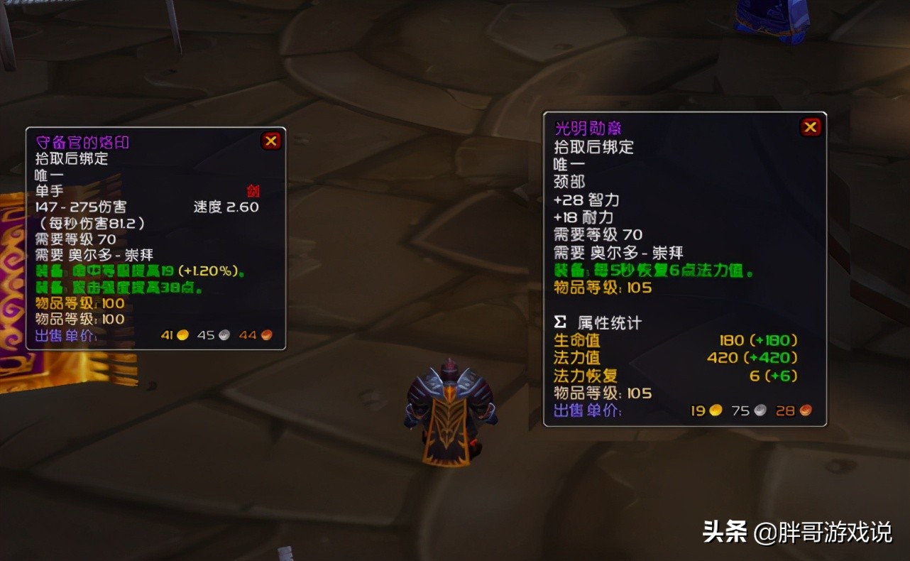 tbc占星者声望怎么换成奥尔多,魔兽世界怀旧服单法围栏教学