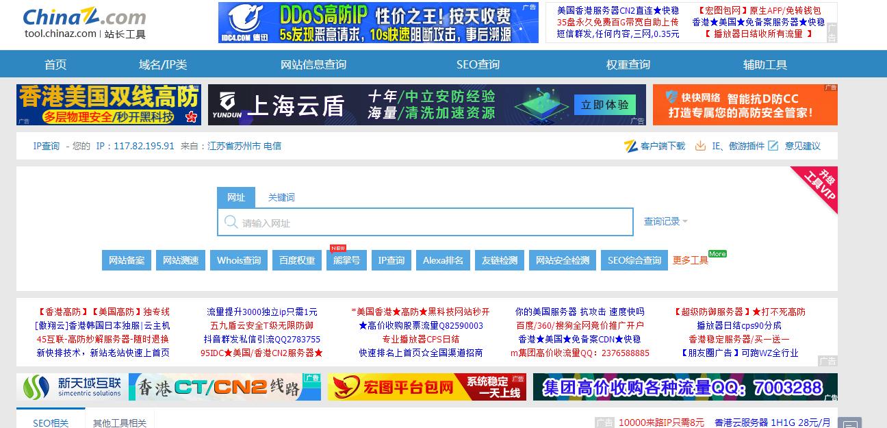 seo优化知识分享关键词,2019年seo优化大全