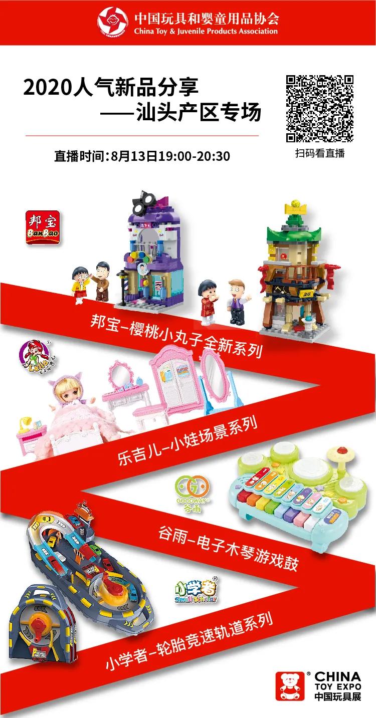 先睹为快！邦宝、乐吉儿、谷雨和小学者推出最新人气“爆款”