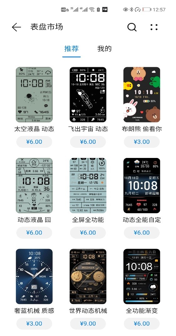 如何更换太空表盘,如何使用太空表盘教程视频