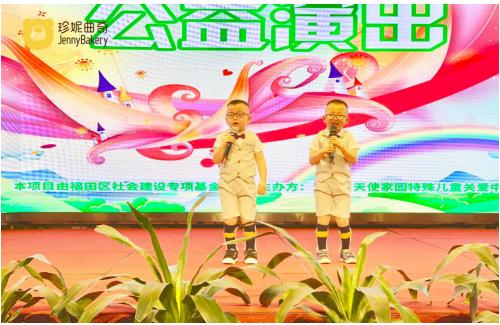 筑梦童年,让爱延续丨关爱天使宝宝,珍妮曲奇在行动!