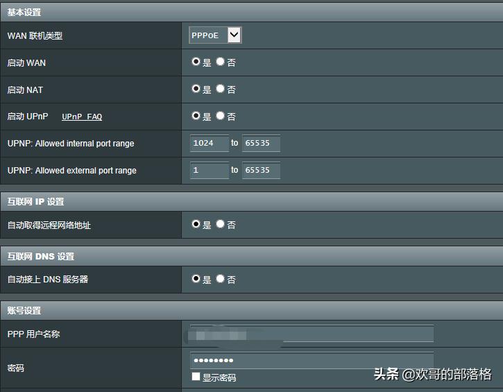 路由器拨号和光猫拨号有什么区别,用自己路由器拨号的好处