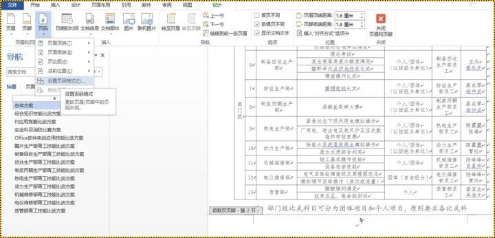 如何熟练运用word的ppt,如何学习wordppt