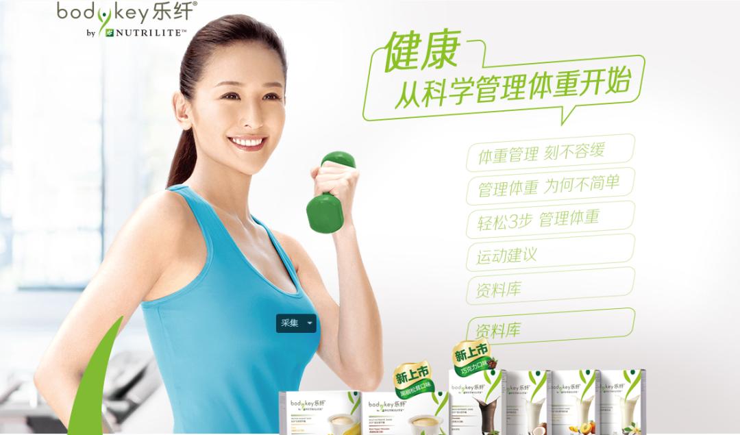 安利体重管理训练营,安利体重管理四个阶段