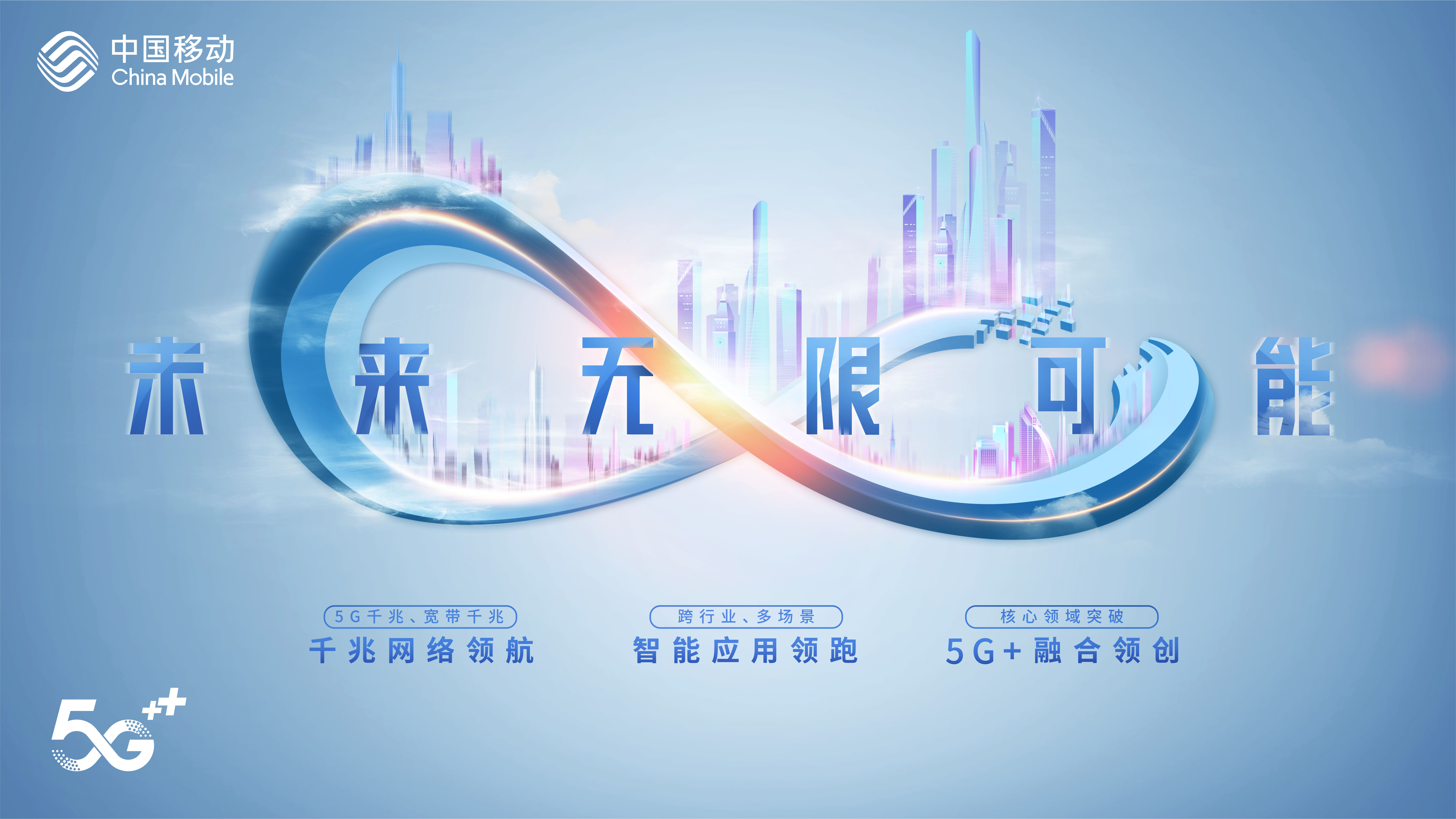 中国移动拆分,中国移动拆分中移集成