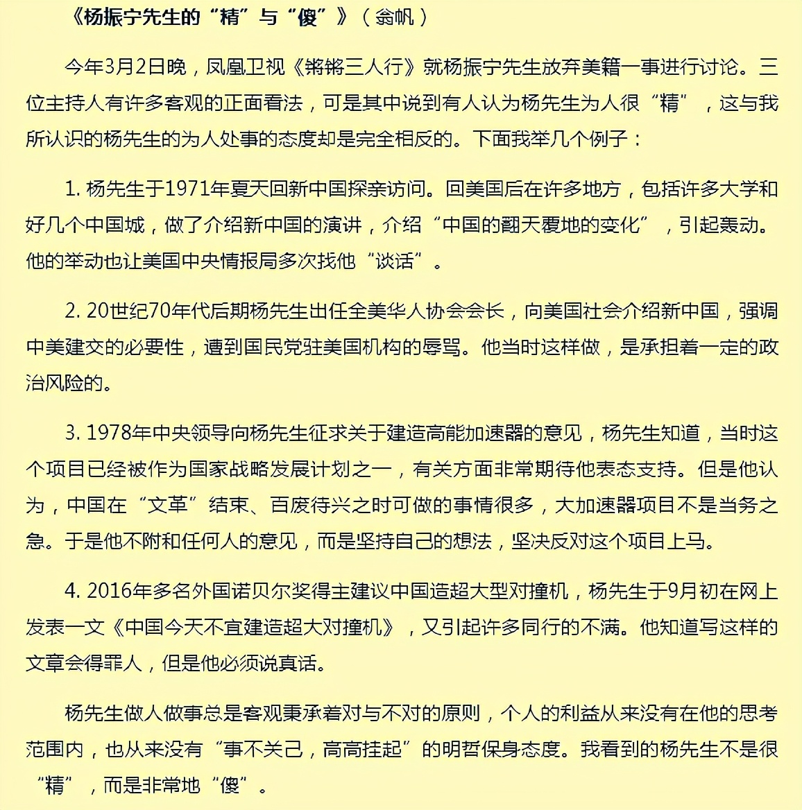 翁帆当年为何会嫁给杨振宁,翁帆为什么嫁给大54岁的杨振宁