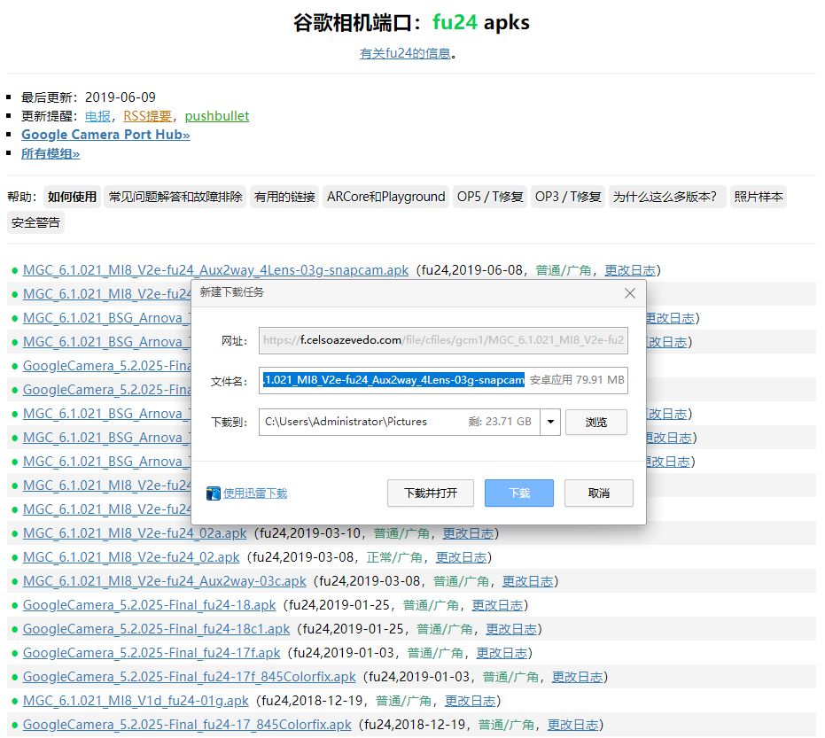 谷歌相机包怎么下载一加,谷歌相机合集包