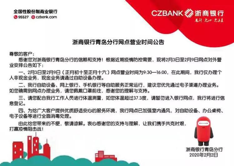 青岛广州路邮政银行营业时间,青岛渤海银行营业厅营业时间