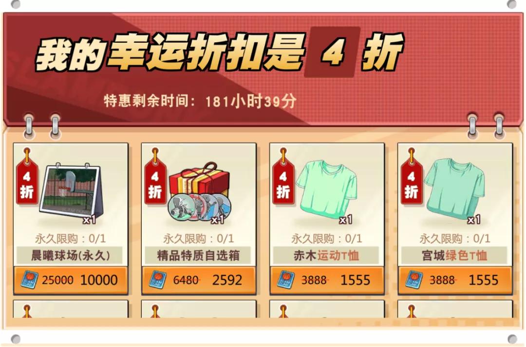 灌篮高手手游：4.30活动玩法+3个新潜能深度分析