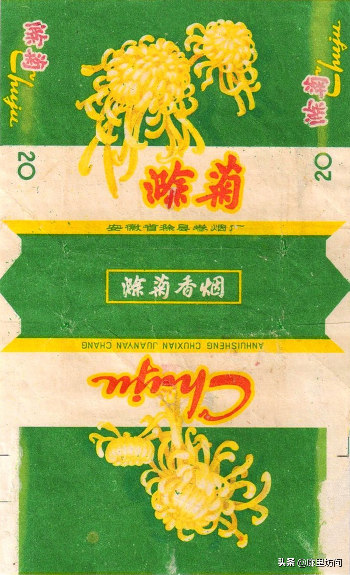老烟标：1949~1989年的安徽老烟品牌父辈们口中的那支“大铁桥”