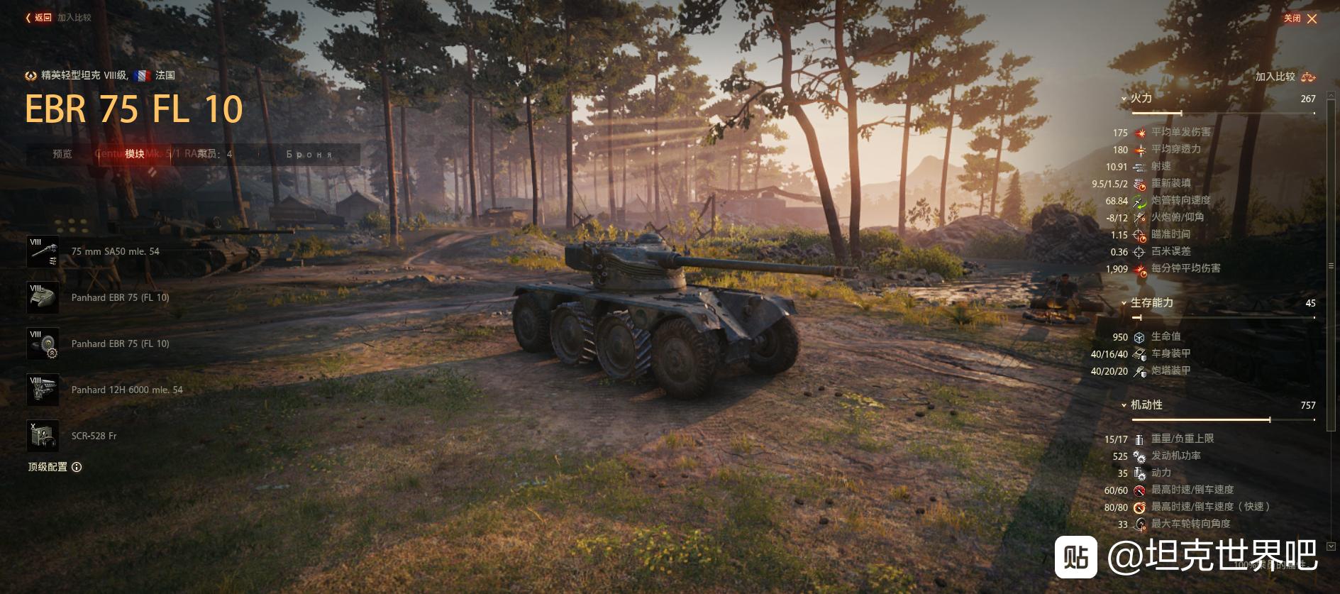 坦克世界1.9版本八级金币车,坦克世界法系8级金币中坦