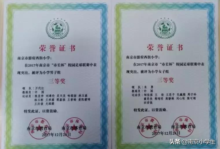 骄傲!游府西街小学又诞生了一个世界冠军